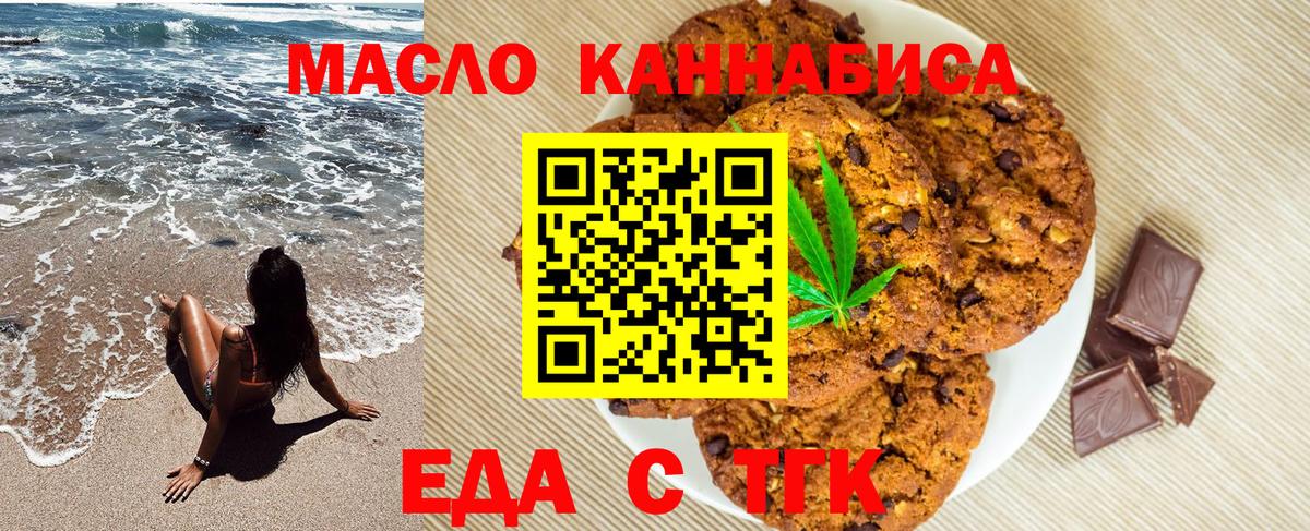 Canna-Cookies марихуана Воркута
