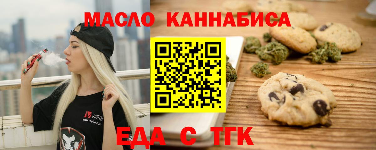 Canna-Cookies марихуана  Вход с VPN  Воркута 