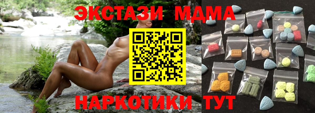 Ecstasy 250 мг Воркута