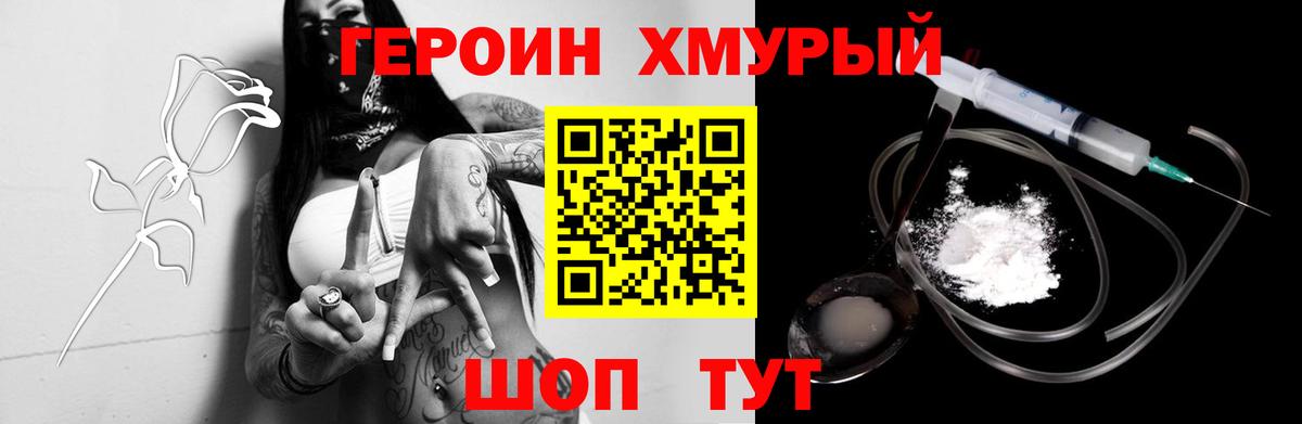 Воркута  Героин белый  Вход с VPN 