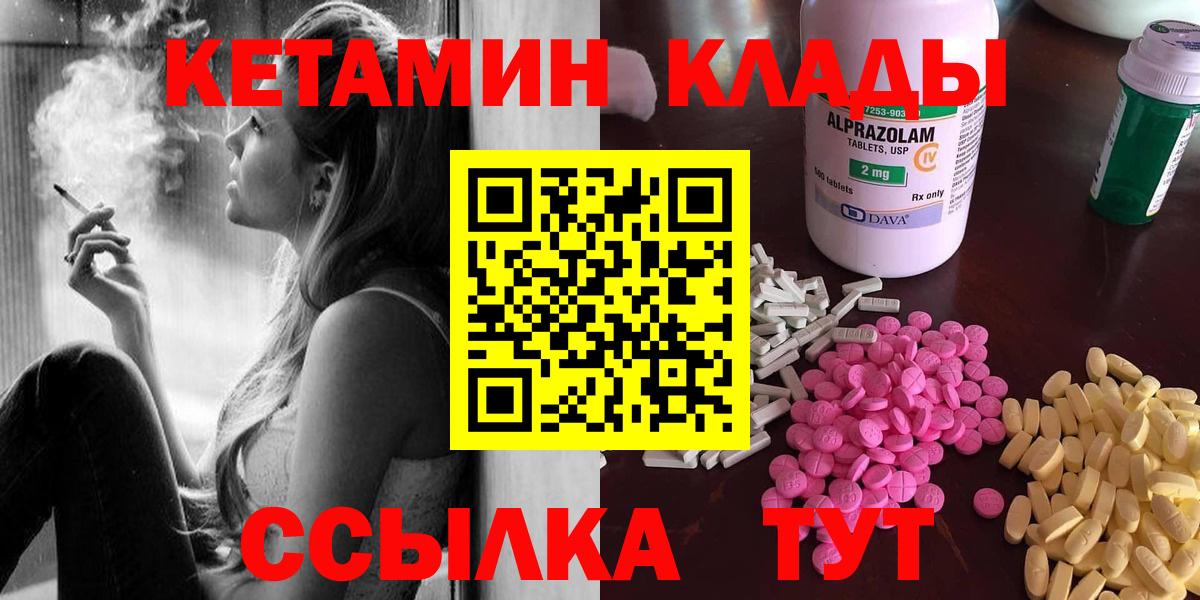 Кетамин VHQ  Вход с VPN  Воркута  hydra сайт  Кетамин VHQ 