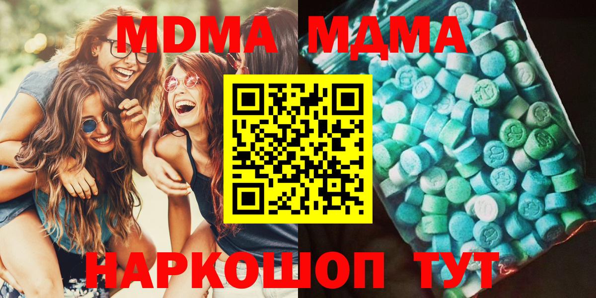 MDMA VHQ  Вход с VPN  МДМА молли  MDMA  Воркута 