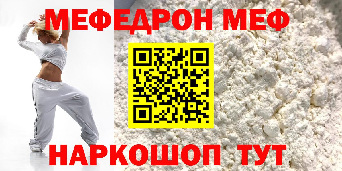 Меф кристаллы Воркута