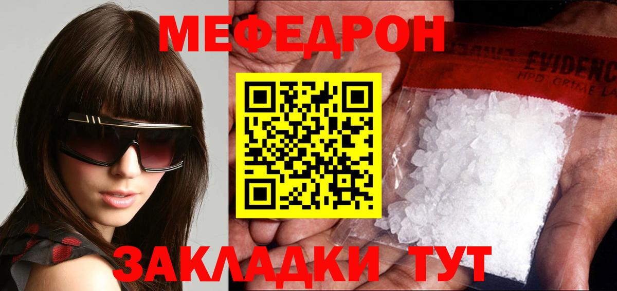 Меф  Вход с VPN  Мефедрон 4 MMC  Воркута  МЕФ VHQ 