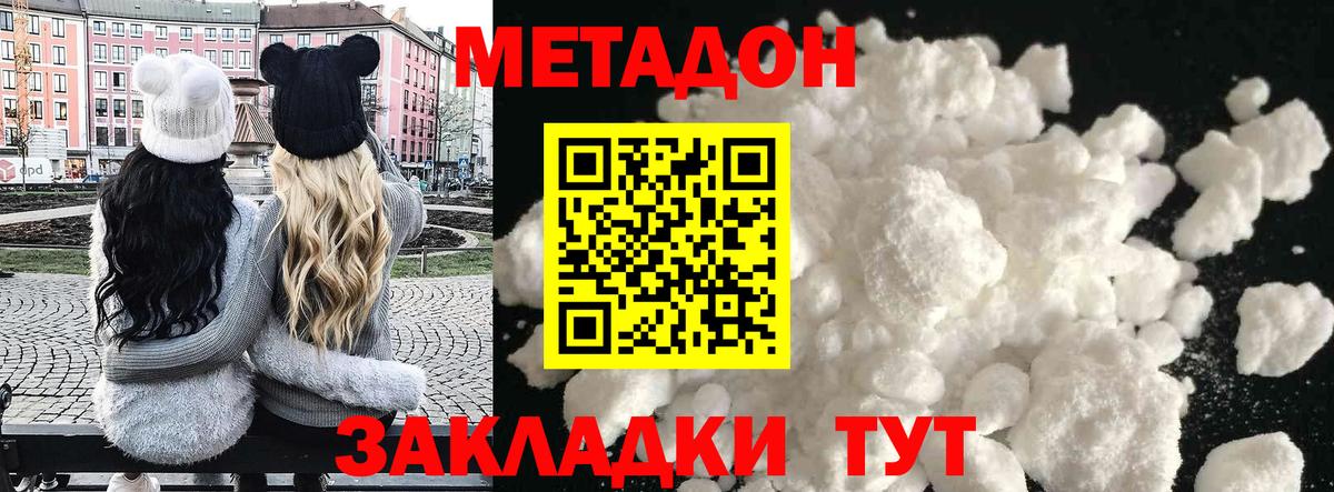 Воркута  МЕТАДОН мёд  Вход с VPN  МЕТАДОН белоснежный 