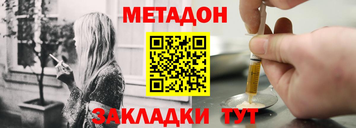 МЕТАДОН мёд Воркута