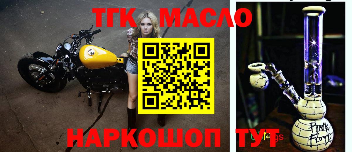 Воркута  Дистиллят ТГК концентрат  Дистиллят ТГК гашишное масло  Вход с VPN 
